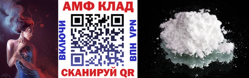 Купить где Ейск АМФ Premium