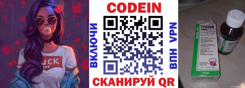 Купить  Ейск  Codein Purple Drank 