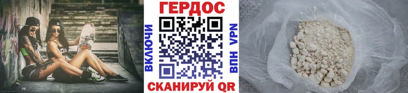 Купить где  Ейск  ГЕРОИН VHQ 