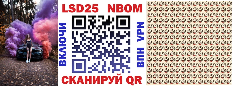Купить  Ейск  Марки N-bome 1500мкг 